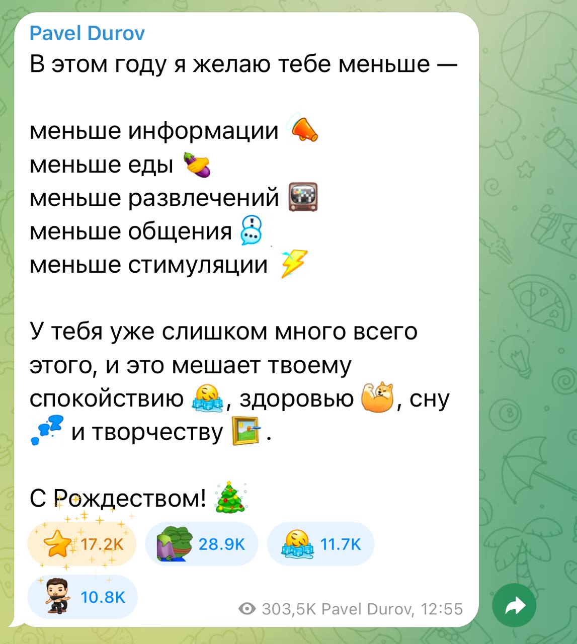 Атеист Дуров поздравил православных с Рождеством Он пожелал им меньше развлекаться и общаться banki oil