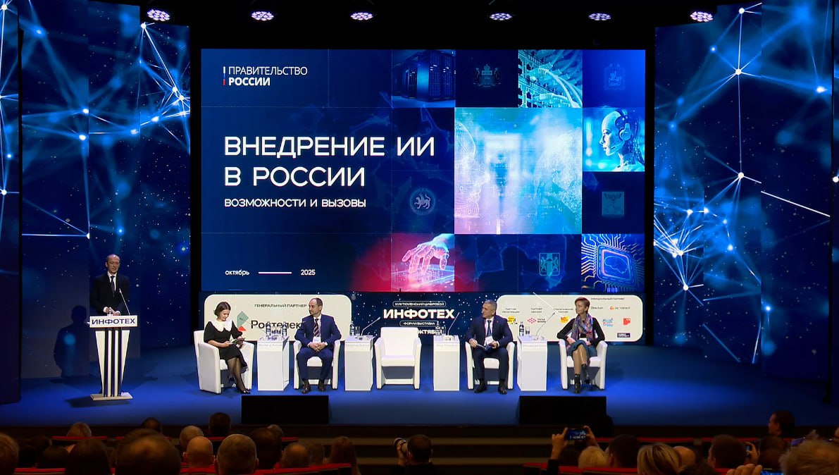 На тюменском форуме Инфотех проходит панельная сессия посвященная внедрению ИИ в регионах В мероприятии участвуют заместитель Председателя Правительства РФ руководитель Аппарата Правительства РФ Дмитрий Григоренко и губернатор Тюменской области Александр Моор Трансляция здесь