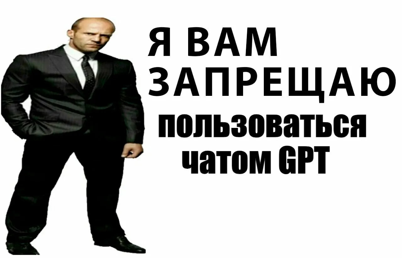 Мозги ТУПЕЮТ от ChatGPT к такому выводу пришли исследователи после серии экспериментов с участниками которые выполняли задания при помощи чат бота Картина получилась тревожной 83 3 людей уже через несколько минут не могли вспомнить ни строчки из текста который сами же только что написали вместе с ИИ В то же время участники работавшие без цифровой поддержки спокойно пересказывали свои материалы При замерах активности выяснилось что у пользователей GPT мозг включался заметно слабее это оказались самые низкие показатели среди всех групп Более того часть просадки сохранялась даже тогда когда помощь алгоритма убирали Но был и неожиданный поворот Лучшие результаты показали те кто сначала полагался на собственную голову а нейросеть подключал позже как инструмент а не как костыль У них и память работала лучше и когнитивные тесты проходились увереннее Так что теперь сперва думаем своей головой