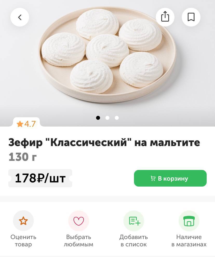 Сотни человек отравились зефиром «Классический» из «ВкусВилл», — Mash  Пострадавшие заявляют, что после употребления десерта у них сильно заболел живот, начались понос и тошнота. В отзывах люди пишут, что причиной произошедшего может быть мальтит — спирт из крахмала, используемый в качестве сахарозаменителя и подсластителя.   Он не рекомендуются детям, подросткам и беременным женщинам