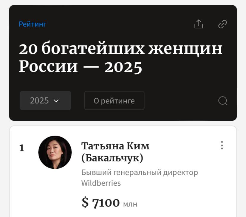 Татьяна Ким в четвертый раз возглавила рейтинг богатейших женщин России пишет Forbes