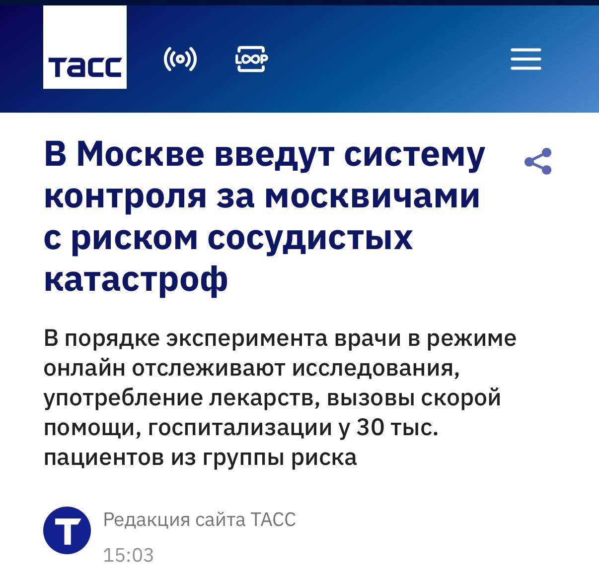 В Москве научились предсказывать опасные болезни СЕРДЦА с помощью ИИ нейросеть проанализировала данные умерших от сердечно сосудистых заболеваний выявила закономерности и теперь врачи взяли на контроль живых с теми же рисками Алгоритм нашёл скрытые маркеры предшествующие сосудистым катастрофам и помог определить более 100 тысяч москвичей с повышенной угрозой Для них уже разработаны индивидуальные программы наблюдения и лечения trends