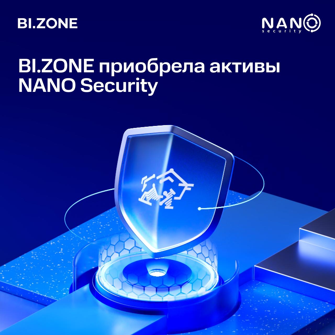 BI ZONE приобрела 100 активов NANO Security для усиления платформы endpoint security и выхода в B2C сегмент NANO Security компания которая более 20 лет развивает механизмы обнаружения вредоносного программного обеспечения Ее антивирусная технология неоднократно проходила тестирование независимой лаборатории VB100 Антивирусное ядро NANO Security интегрировано в ряд онлайн сервисов для анализа файлов в том числе применяется в популярном ресурсе VirusTotal Сейчас насчитывается свыше 350 000 установок продуктов компании в мире Приобретение технологий NANO Security важный стратегический шаг в развитии нашего продуктового портфеля как целостной экосистемы Первым этапом интеграции приобретенных технологий станет встраивание антивирусной проверки в BI ZONE EDR Вместе с этим антивирусное ядро усилит развитие ряда других продуктов Позднее запланировано создание полнофункционального решения класса EPP endpoint protection platform как для корпоративных клиентов так и для домашнего использования Благодаря этому BI ZONE обеспечит клиентов комплексным решением которое закроет весь спектр задач по защите конечных точек Также планируется развитие бесплатной версии ПО Вместе с решениями NANO Security в состав BI ZONE вошла команда антивирусной лаборатории и разработки ПО Совместно эксперты будут заниматься развитием приобретенных технологий и их интеграцией в продукты BI ZONE Подробнее о приобретении и планах на будущее