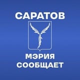 Мэрия сообщает