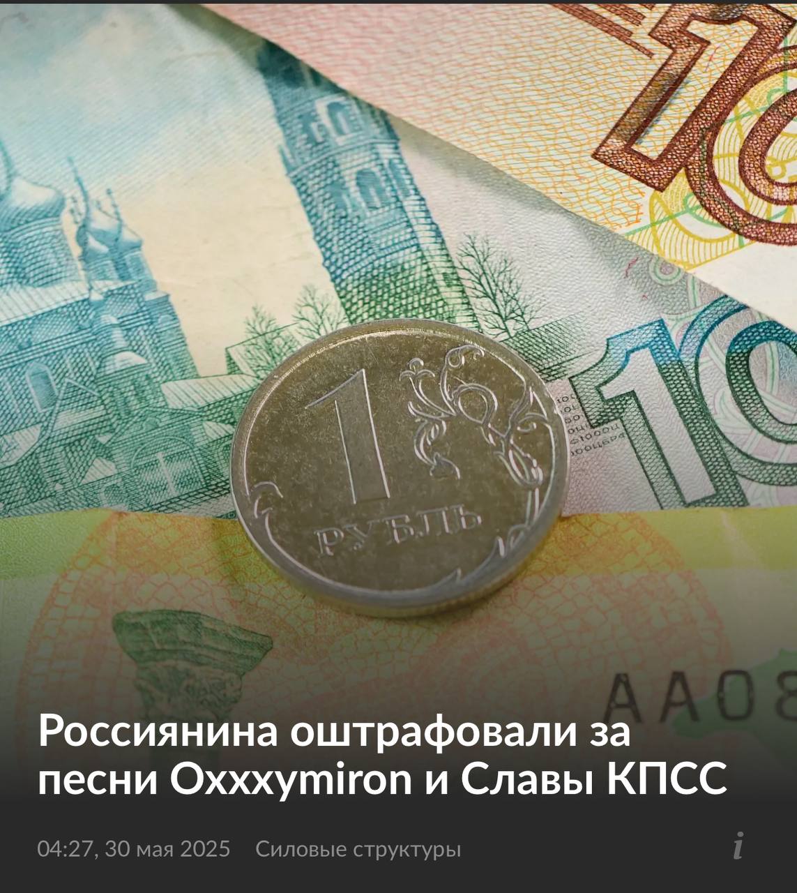 Чувака из Алтайского края оштрафовали за пост с треками Славы КПСС и Оксимирона   Мужчина опубликовал песни  «Колумбайн»  организация запрещена в России  и «Последний звонок», в которых рассказывается о нападении учеников на школы. О том, что обе композиции включены федеральный список экстремистских материалов, обвиняемый не знал. Теперь он должен выплатить по тысяче рублей за каждое нарушение.    иноагент