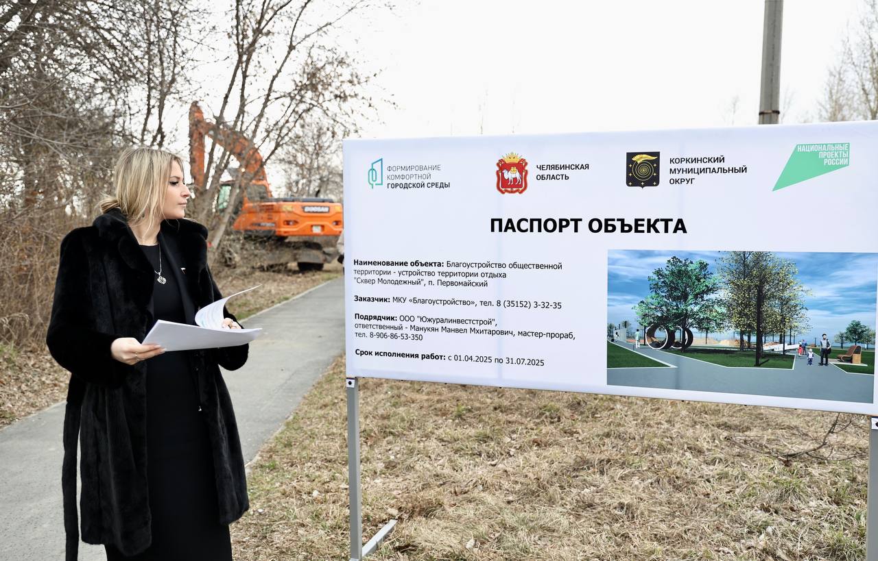 Коркино получит дополнительные средства на ремонт дорог и благоустройство Об этом заявил губернатор Челябинской области Алексей Текслер на совещании с главой Коркинского муниципального округа Александром Орлом. В этом году Коркино получит деньги на ремонт основных въездных магистралей, внутриквартальных улиц и дорог в частном секторе, а также благоустройство. «Мы системно работаем над улучшением качества жизни в каждом муниципалитете, Коркино – не исключение. Дальнейшая поддержка города будет продолжена», – подчеркнул губернатор.