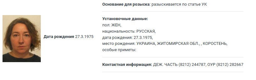 Журналистку Елену Соловьёву объявили в розыск Об этом стало известно сегодня в официальной базе розыска появилась её карточка Основание для поиска статья УК РФ но какая конкретно не указано В карточке перечислены основные данные Елены её пол национальность дата и место рождения Поводом для уголовного преследования могло стать неисполнение по версии следствия обязанностей иностранного агента Соловьёва пояснила что после переезда в Канаду прекратила подачу отчётов в Минюст Елена Соловьёва журналист фрилансер ей 50 лет родом из Сыктывкара В реестр иностранных агентов Соловьёву добавили ещё в 2021 году До отъезда Елена сотрудничала изданиями Новая газета 7x7 и другими признаны иностранными агентами и внесены в соответствующий реестр Минюста РФ Фото скриншот сайта мвд рф