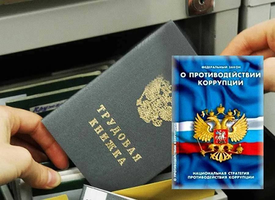 В Калмыкии привлекли к ответственности индивидуального предпринимателя за нарушение антикоррупционного законодательства Бизнесмен принял на работу бывшего сотрудника налоговой службы из Санкт Петербурга но не уведомил об этом его прежнего работодателя как того требует закон В отношении предпринимателя было возбуждено дело о незаконном привлечении к труду бывшего госслужащего Суд назначил ему штраф в размере 20 тысяч рублей Фото kalmprok Прокуратура Республики Калмыкия Быть в курсе Прислать новость Также подписывайтесь на наш новостной канал в MAX Вести Калмыкия