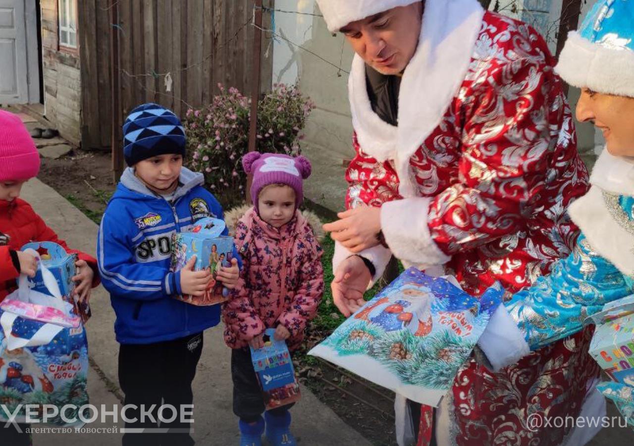 В Херсонской области поздравили с наступающим Новым годом многодетные семьи   До Нового года адресные поздравления в Херсонской области пройдут во всех 14 муниципальных округах левобережья.  «Как региональное отделение, так и первички „Единой России“ в Херсонской области работают сейчас в режиме новогодней станции. Нам нужно успеть доставить подарки тем, кто нуждается в них больше всего: многодетные семьи, одинокие старики, особенные дети. Уже традиционно, обязательно поздравим своих подшефных. Для нас это счастье — видеть радость в глазах детей и жителей Херсонской области», — отметил сенатор от Херсонской области Игорь Кастюкевич.     , VK и ОК и читайте новости на нашем сайте