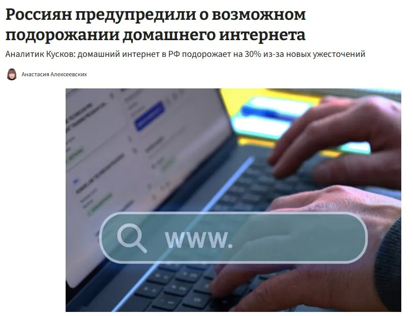 Цены на домашний интернет взлетят на 30 в 2026 году из за ужесточения требований к провайдерам Минцифры предлагает ввести платные лицензии и обязать операторов подключаться к системе для оперативных мероприятий что увеличит их расходы и отразится на тарифах для абонентов jkinvest news jkinvest