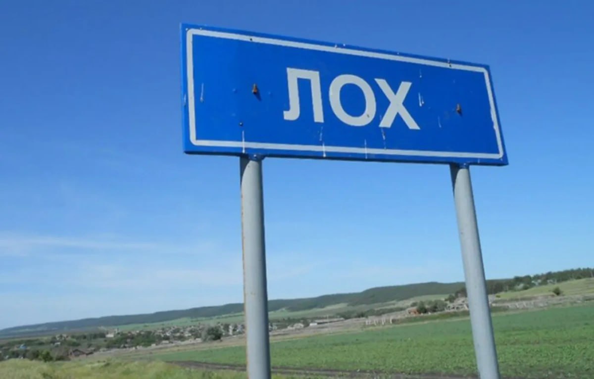 В Саратовской области снова украли дорожный знак с названием села Лох Это уже не первый случай и жители беспокоятся, что кто-то устроил охоту на подобные таблички. Последний раз неизвестные сняли её осенью прошлого года. При этом дорожные службы уже начали прикручивать знак десятком болтов, но воровство не прекращается. В этот раз указатель продержался всего 56 дней