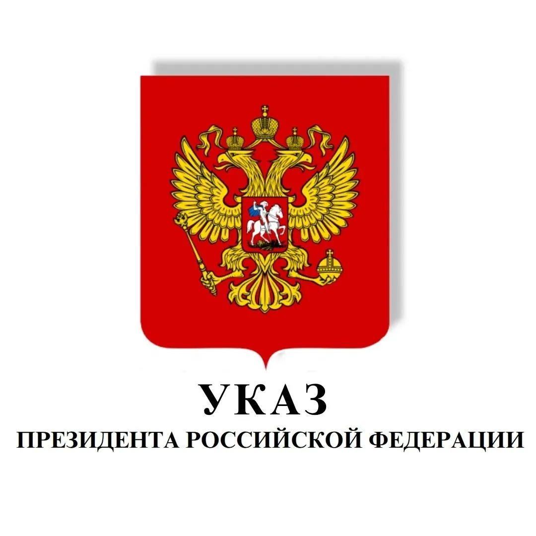 Указом Президента Российской Федерации от 12 мая 2026 года 313 О назначении судей федеральных судов и о представителях Президента Российской Федерации в квалификационных коллегиях судей субъектов Российской Федерации назначены Оксана Кориновская заместителем председателя Пермского краевого суда Сергей Торопицин заместителем председателя Арбитражного суда Пермского края Игорь Денисов судьей Пермского краевого суда Антон Тарасов судьей Пермского краевого суда