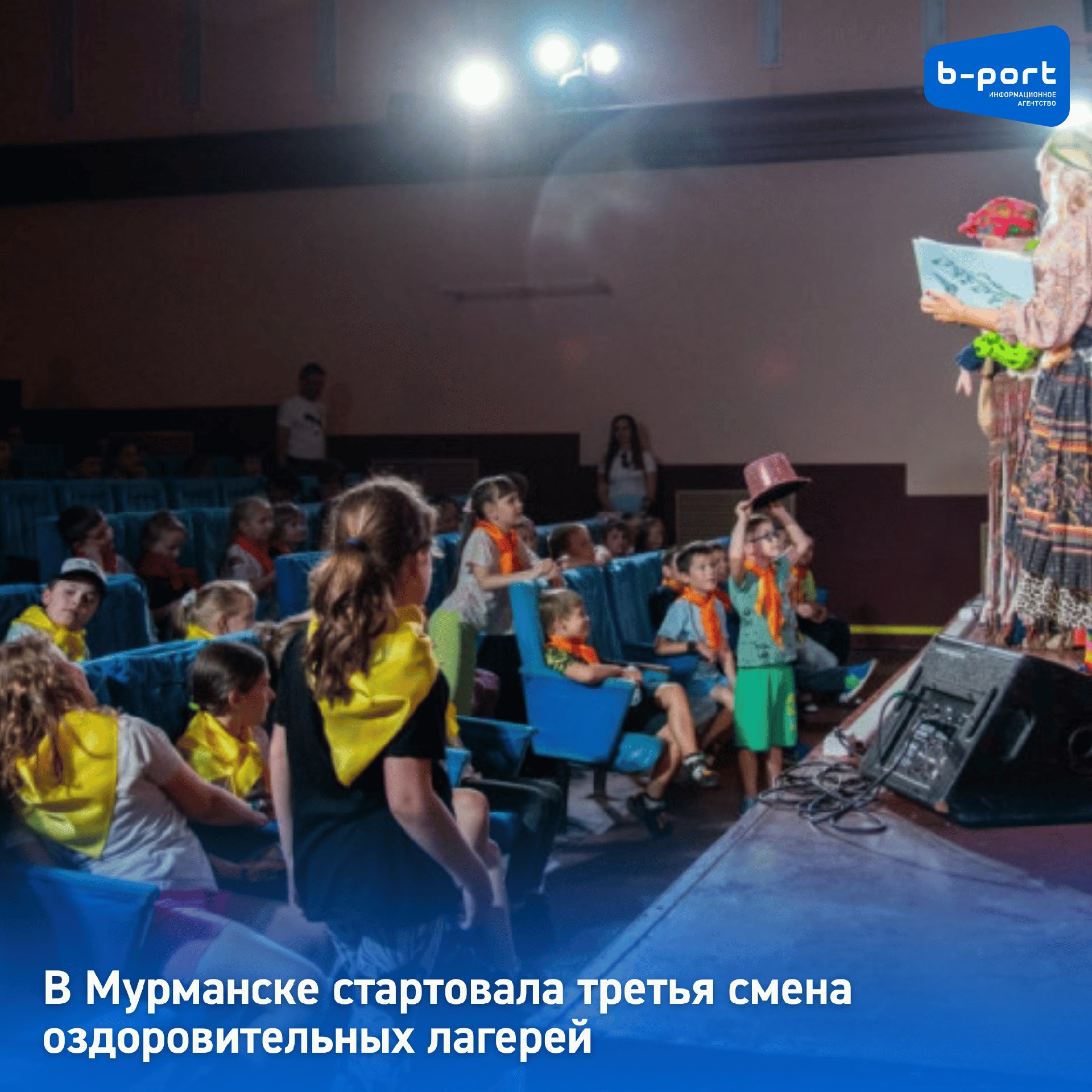В Мурманске стартовала третья смена оздоровительных лагерей  В Мурманске началась очередная смена городских оздоровительных лагерей. В них отдохнут 405 детей.  В честь этого в СОШ №21 сотрудники ДК «Первомайский» провели торжественное мероприятие для тех, кто будет отдыхать в данном учреждении.  В рамках третьей смены предусмотрена насыщенная программа, которая пройдёт на базе школ №21, 53 и 57. Дети будут играть на улице, ходить в кино и на экскурсии.  Фото: администрация города Мурманска