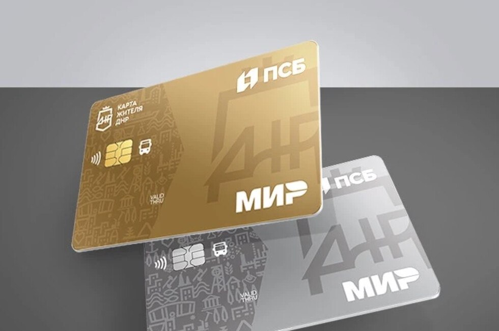 В Донбассе появилась Карта жителя ДНР Совместно с ПСБ Правительством ДНР в республике дали старт инициативе которая объединяет в одном инструменте банковские возможности и социальные сервисы Карта жителя ДНР это удобный доступ к региональным льготам и услугам льготный проезд в общественном транспорте скидки в торгово сервисных предприятиях а в перспективе использование муниципальных сервисов При этом карта остаётся полноценным банковским продуктом На первом этапе карты начнут получать жители Волновахского округа далее проект будет поэтапно масштабирован на всю территорию республики Южная служба новостей