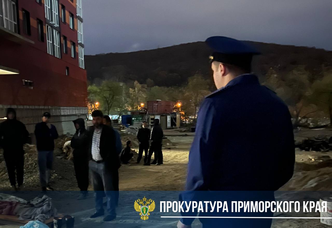 Прокуратура Первомайского района г. Владивостока организовала проверку по факту гибели рабочего.  Вечером 17 октября 2024 года на строящемся объекте на ул. Слуцкого во Владивостоке рабочий, 2001 г.р., получил смертельные травмы в результате падения в шахту лифта.    Для координации деятельности правоохранительных органов и специальных служб на место выехали работники прокуратуры района.   Надзорное ведомство даст оценку исполнению требований законодательства, при привлечении трудовой силы, соблюдению техники безопасности, при организации и производстве работ.    Ход и результаты доследственной проверки по факту произошедшего поставлены на контроль.