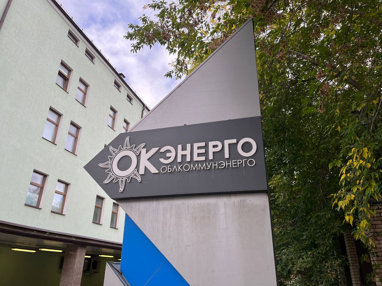 В офис компании Облкоммунэнерго в день суда по делу о национализации пришли силовики В здании на Чапаева 14 работают сотрудники Следственного комитета Подробностей о том по какому делу проводятся мероприятия нет Напомним Генпрокуратура требует обратить в доход государства активы миллиардеров Алексея Боброва и Артема Бикова в их число входит и Облкоммунэнрего Предварительное заседание по иску начинается в эти минуты Надзор считает что подконтрольная бизнесменам Корпорация СТС де факто монополизировала рынок энергогенерации и мусора в регионах УрФО за счет неформальных связей с представителями власти и госструктурами
