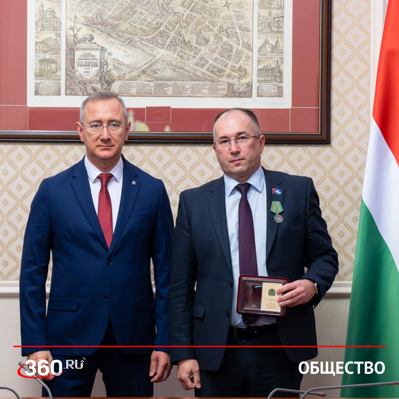 Калужских волонтеров и бойцов СВО наградили медалями За мужество и самоотверженность Торжественная церемония прошла 27 октября вручал награды губернатор Калужской области Владислав Шапша Shapsha VV Спасибо бойцам и офицерам Спасибо всем кто ценой жизни и здоровья защищает Россию Спасибо волонтерам которые делают все для того чтобы снабдить самым необходимым защитников на передовой Мы живем в непростое время Сегодня тысячи наших земляков на фронте Мы гордимся вами и готовы вместе приближать победу Во время мероприятия Шапша побеседовал с военнослужащими и волонтерами узнал об их планах на ближайшее будущее и обсудил возможность получения необходимой медицинской и социальной помощи Подписаться на tv360 I Обратная связь I Чат 360 I Наш канал в MAX