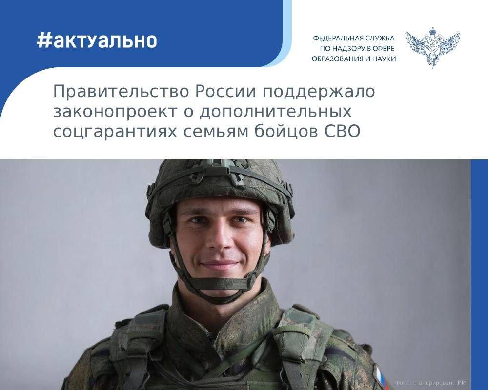 Кабинет министров одобрил дополнительные льготы для вдов военнослужащих принимавших участие в спецоперации при поступлении в вузы и колледжи Об этом информирует ТАСС ссылаясь на официальный отзыв Правительства России Авторами законопроекта выступили сенаторы и депутаты от фракции Единая Россия В официальном отзыве отмечается что документ получил поддержку однако нуждается в доработке с учетом замечаний В рамках инициативы вдовам погибших военнослужащих предоставляется право бесплатного обучения по специальной квоте Они смогут поступить в университеты колледжи и на подготовительные курсы без прохождения экзаменов Право на поступление по квоте также распространяется на детей участников специальной военной операции Рособрнадзор в MAX