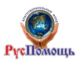 Аватар Телеграм канала: РусПомощь🇷🇺