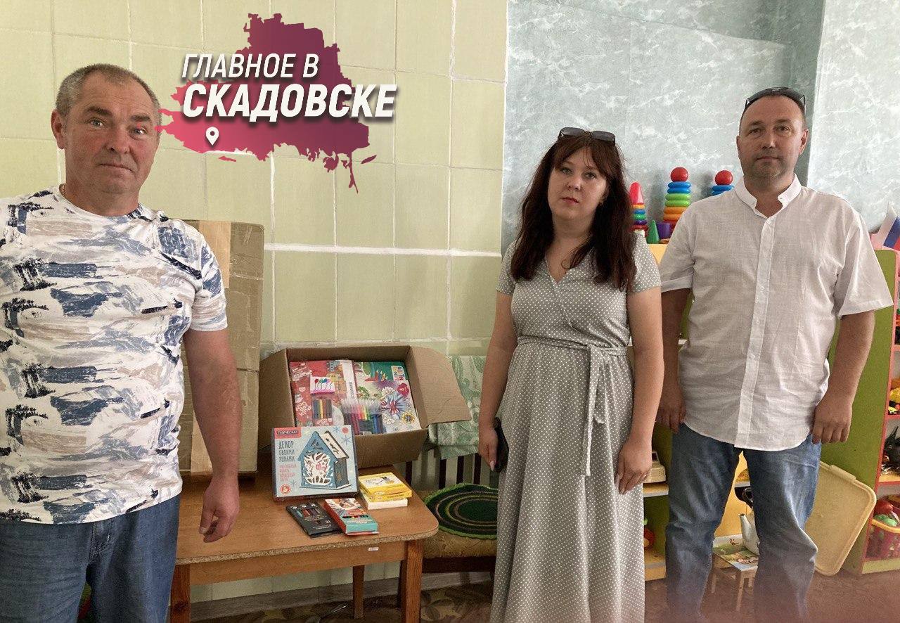 Рязанская область передала подарки воспитанникам Рубановского детского сада Представители региона-шефа Рязанской области посетили детский сад «Растишка» в Великолепетихском округе. Вместе с заведующей они осмотрели помещения и обсудили насущные проблемы — нехватку кухонного инвентаря, постельных принадлежностей, а также необходимость в морозильной камере и стиральной машине. Эти потребности были зафиксированы для дальнейшей проработки. Воспитанникам сада шефы привезли развивающие игры, наборы для творчества, альбомы для рисования, краски, фломастеры и цветные карандаши. Администрация учреждения поблагодарила гостей за помощь и внимание к нуждам детей.