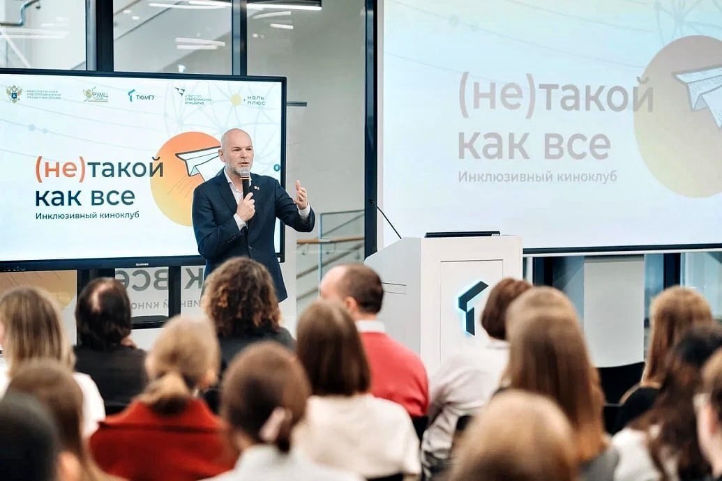 Инклюзивные киноклубы Не такой как все откроются во всех ресурсных учебно методических центрах России Первым к проекту присоединился РУМЦ в Тюмени Развитие проекта на базе учреждений Минобранауки это важный шаг отвечающий задачам формирования системы образовательного маршрута детей и молодежи с инвалидностью АСИ расширяет дружескую сеть организаций которые вместе с нами готовы активно продвигать инклюзивную повестку объяснила директор проектов АСИ Нина Добрынченко Напомним что фестиваль Ноль плюс продлится в Тюмени 8 дней За это время зрители увидят 200 фильмов из более 30 стран мира Подписаться Больше новостей