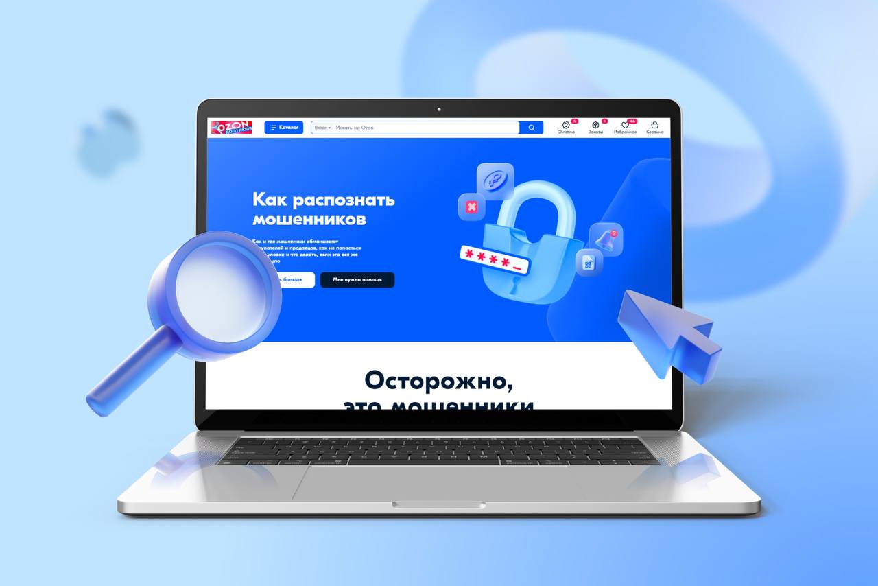 Мошенники проводят атаку от имени маркетплейса Ozon.  На сайте появляется объявление о промокоде на 10 000 рублей, а чтобы получить их, нужно связаться с «менеджером» через WhatsApp.  В МВД предупреждают, что поверившие в этот обман открывают доступ к своей учетной записи и конфиденциальным данным.  Вот что рассказали нам в пресс-службе Ozon:   «Фишинговый сайт был оперативно заблокирован хостинг-провайдером — мы ведем постоянную работу по поиску и блокировке сайтов, которые мимикрируют под официальные ресурсы Ozon».   _____________________________ Есть интересная новость?   Присылайте нам     Краснодар Сегодня    ПРИСЛАТЬ НОВОСТЬ