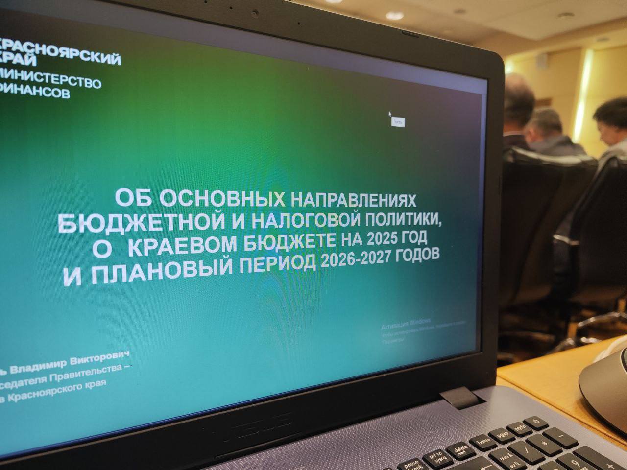 Последние штрихи в подготовке краевого бюджета на 2025-2027 годы. На заседании правительства рассмотрели два важных документа:    Прогноз социально-экономического развития, который является основой для формирования доходной и расходной составляющих бюджета.   Основные направления бюджетной и налоговой политики, которые определяют ключевые характеристики главного финансового документа края.  Приоритетами на ближайшие три года станут:   реализация нацпроектов  инфраструктурное развитие  поддержка территорий  Более 15% расходов будет направлено на социальную поддержку. Почти 30 млрд рублей на развитие дорожной отрасли.  Бюджет развития 113 млрд рублей – это всё, что касается строительства и реконструкции социальных, дорожных и коммунальных объектов.  Более 140 млрд рублей – различные трансферты территориям. В том числе, как новое направление – на развитие опорных городов края 3,3 млрд рублей.    Итого, общие параметры краевого бюджета на 2025 год:   Доходы: 414,3 млрд рублей.  Расходы: 492,7 млрд рублей.  На следующей неделе вносим проект бюджета в Законодательное собрание