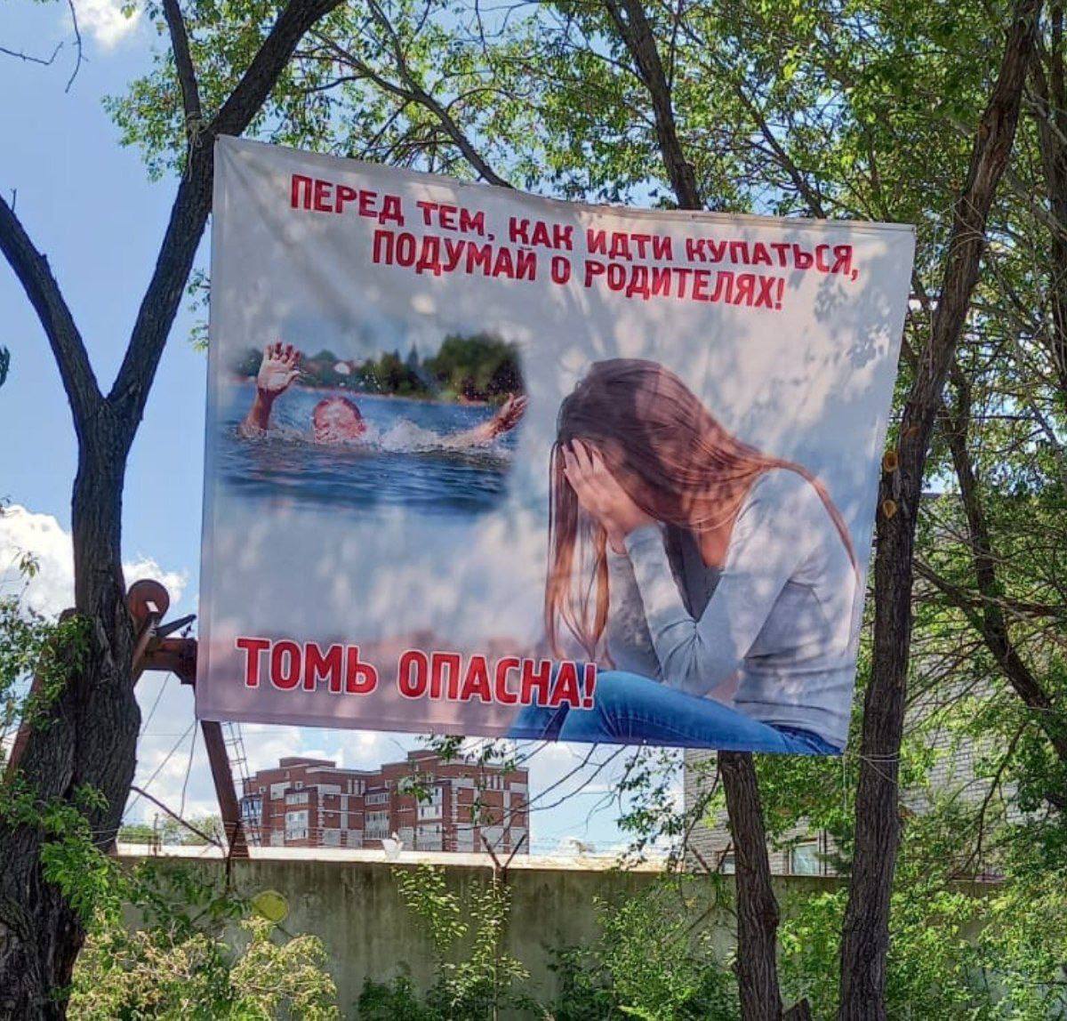 В преддверии лета управление ГО, ЧС и ЕДДС Белогорска проводит обследование опасных участков, где люди погибали на воде. Спасатели проверяют наличие знаков «Купание запрещено», которые размещаются вдоль берега Томи. — В прошлом году были размещены новые знаки «Купание запрещено», а также в местах гибели людей на воде по поручению главы города Станислава Мелюкова у береговой линии были размещены информеры с печальной статистикой о том, кто и когда погиб в тех местах и надписью: «Не добавляй себя в этот список!», — отметила начальник Управления ГО, ЧС и ЕДДС Юлия Нарис. — Вчера, по итогам обследования выявлено, что все 28 знаков и 10 информеров на месте. Специалисты напоминают, что в Белогорске обустройство мест рекреационного водопользования невозможно. Это обусловлено особенностями береговой линии и руслом Томи: левый берег крутой, урез воды обрывистый, высотой не менее 1 м, дно реки местами имеет зыбучие пески. Глубина реки на расстоянии 2 - 5 м от левого берега – 1,5 м и более. Скорость течения реки в черте города достигает 1 м/с, что не соответствует требованиям правил охраны жизни людей на водных объектах. - Ежегодно, в течение купального сезона проводятся рейды по местам массового отдыха населения сотрудниками межмуниципального отдела МВД России «Белогорский», поисково-спасательной группой Управления ГО, ЧС и ЕДДС, сотрудниками административной комиссии, — добавила Юлия Нарис. — Проводится разъяснительная и профилактическая работа среди населения по предупреждению и снижению травм людей на водных объектах в течение купального сезона через средства массовой информации. И наступающий купальный сезон не станет исключением.