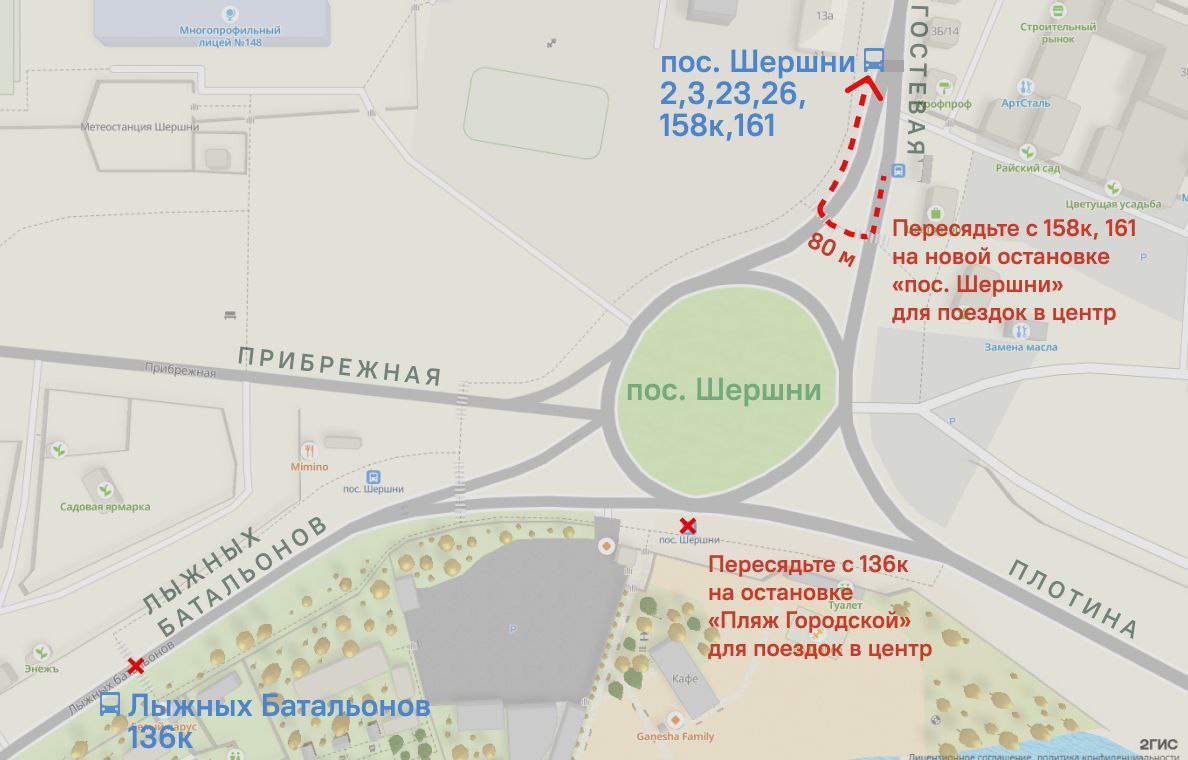 В Челябинске изменилась схема пересадок для пассажиров автобусов 2 3 23 26 136к 158к 161 С 8 ноября вносятся изменения в организацию дорожного движения на кольце Шершни При поездках на автобусе 163к пересадка в сторону центра на автобусы 2 3 11 23 26 на остановке Пляж Городской При поездках на автобусе 158к пересадка в сторону центра на автобусы 2 3 23 26 на новой остановке Шершни Подписаться Прислать новость Подпишись на МАХ