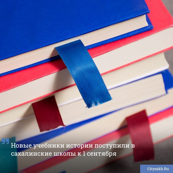 Важное изменение ждет учащихся 5−9 классов в предстоящем учебном году. С 1 сентября школьники страны начнут осваивать историю по обновленным учебникам, разработанным в соответствии с актуальными Федеральными государственными образовательными стандартами.