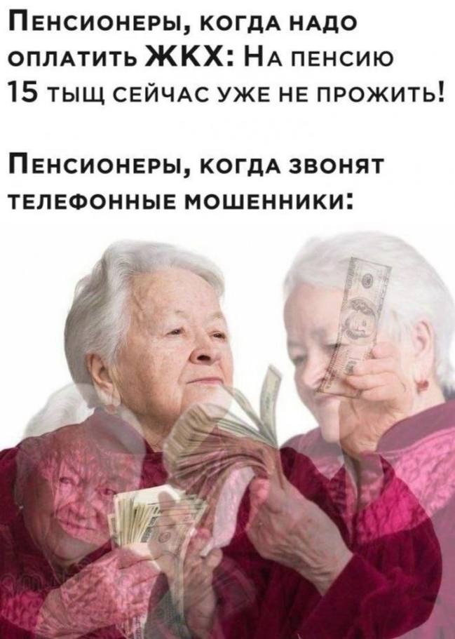 Пенсионерка отдала мошенникам более 4 млн рублей Подробности читайте ЗДЕСЬ ZAB.RU