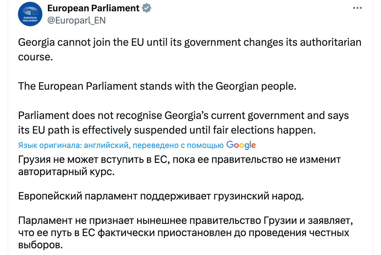 Грузия без ЕС: причина — «нечестные выборы» Грузии закрыли двери в Евросоюз. В Европарламенте заявили, что страна не сможет вступить в ЕС до проведения «честных выборов» и выполнения демократических стандартов. «Европейский парламент поддерживает грузинский народ», — говорится в официальном заявлении в соцсети X. Действующее правительство в Брюсселе не считают легитимным партнёром, а саму внутреннюю политику Тбилиси называют авторитарной. Кроме того, ЕС пригрозил приостановить безвизовый режим, если правящая партия «Грузинская мечта» не выполнит условия до 1 сентября. В Тбилиси расценили это как шантаж. В резолюции Европарламента от 9 июля утверждается, что парламентские выборы 2024 года в Грузии были сфальсифицированы. Победу тогда одержала «Грузинская мечта», но оппозиция отказалась признать итоги, а экс-президент Саломе Зурабишвили назвала парламент «нелегитимным». Сейчас страной руководит Михаил Кавелашвили — его инаугурация прошла в декабре. Евросоюз требует от Тбилиси не интеграции, а подчинения. Проглотят или хлопнут дверью? Осташко! Важное подпишись #важное