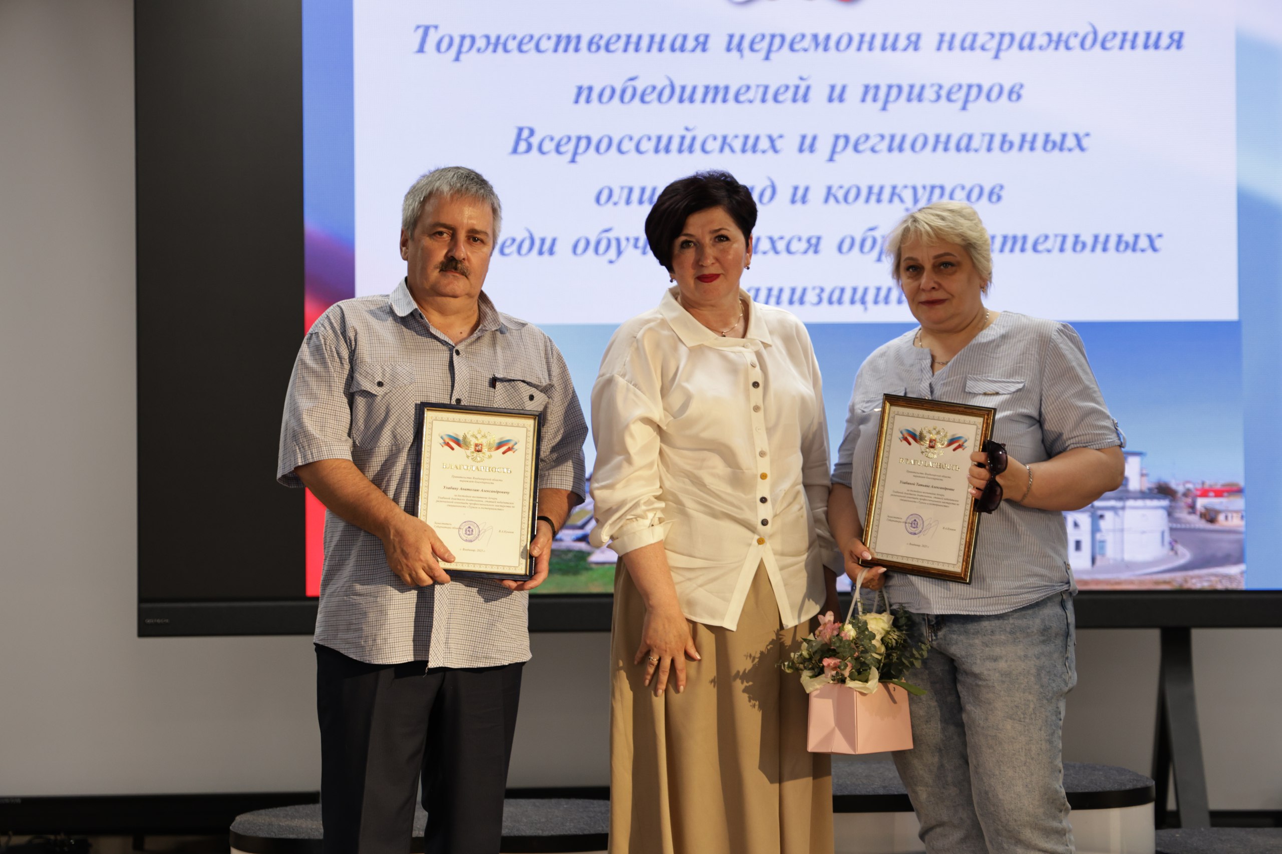 Владимирские таланты на высоте! В детском технопарке «Кванториум-33» прошла церемония награждения победителей региональных олимпиад и конкурсов. Более тысячи школьников и студентов боролись за звание лучших, проходя отборочные этапы в 23 специальностях. И вот результат: 68 юных дарований получили заслуженные награды. В этом году особая благодарность выражена не только победителям, но и их родителям – настоящим героям, воспитавшим таких замечательных детей. А ещё, теплые слова и призы получили студенты-волонтёры, помогающие участникам СВО. Поздравляем всех победителей и желаем дальнейших успехов. Владимирская область гордится своими талантливыми ребятами!