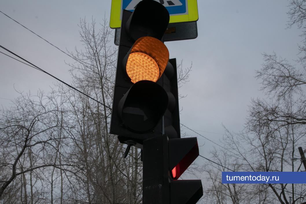 Внимание, водители и пешеходы! Сегодня в Тюмени временно отключат светофоры на двух участках      Улица Белинского:   С 9:00 до 16:00 светофоры не будут работать в районе отделения полиции №8 и дома №2. Пешеходам стоит быть особенно осторожными при переходе дороги.    Пересечение улиц Чаплина и Рабочей:   С 9:00 до 17:00 светофоры также будут отключены.    Такие данные публикует МКУ «Тюменьгортранс».    На дорогах могут образовываться пробки. Водителям рекомендуется заранее продумать маршрут. Пешеходам — быть внимательнее на дорогах!