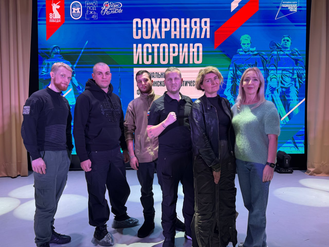 В Северном Артеке стартовал региональный гражданско патриотический форум СОХРАНЯЯ ИСТОРИЮ Форум организован департаментом молодёжной политики Магаданской области Участников ждёт насыщенная программа Разработка проектов и мероприятий Лекции и тренинги от экспертов Работа по тематическим блокам Особый гость форума передвижной фестиваль Кино на службе Отечеству рассказывающий о людях которые защищают и созидают Россию Масштаб проекта впечатляет 72 региона страны Сотни встреч в вузах колледжах воинских частях и администрациях городов Тысячи зрителей офлайн и миллионы через экраны Цель проекта одна говорить правду о тех кто держит страну Правду фронта и тыла Показывать фильмы писать историю и знакомить с теми кто несёт Свет на передовой Это больше чем мероприятие Это диалог поколений Это наша память и наша ответственность