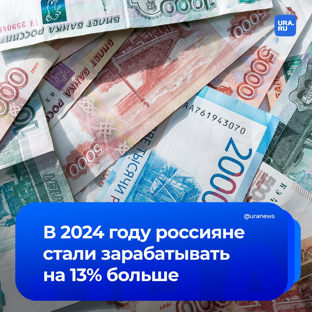 Зарплата россиян с начала года выросла на 13%. Теперь можно в среднем заработать до 83,2 тысячи рублей.   Больше всего зарплаты выросли у жителей Татарстана, Курганской и Оренбургской областей.  «Активнее доходы растут у работников обрабатывающей промышленности — 27,1% и торговли — на 25,3%. В тройку лидеров также вошла сфера ЖКХ, где заработки увеличились на 21,3%», — сообщило РИА Новости со ссылкой на аналитиков.    Предложить новoсть