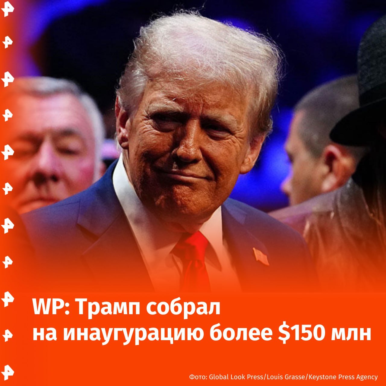 Богатенький Трамп: команда избранного президента США собрала на его инаугурацию $150 млн.  "После победы на ноябрьских выборах инаугурационный комитет Трампа собрал более 150 млн", — пишет The Washington Post со ссылкой на источник в Республиканской партии.  Отмечается, что часть средств внесли Microsoft, Google, Meta  и Uber, а также авиационная компания Boeing и производитель оружия Lockheed Martin. Всего публично объявили о финансировании инаугурации Трампа 40 компаний и частных лиц.    — корпорация Meta  владелец Facebook, Instagram, WhatsApp и Threads  признана экстремистской и запрещена в России       Отправить новость