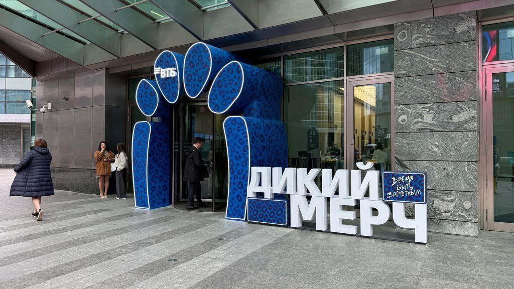 ВТБ представил в Москва сити Дикий мерч ВТБ открыл в Москва сити корнер с лимитированной коллекцией Дикий мерч которая включает одежду и аксессуары со стилизованным принтом дальневосточного леопарда Приобрести мерч можно с 3 по 30 сентября 2025 года в башне Евразия Все средства от продажи будут переданы нацпарку Земля леопарда В нем проживают около 120 взрослых леопардов Коллекция создана в поддержку кампании банка Время быть заметным Возвращаем исчезающие виды на карту будущего рассказал представитель кредитной организации Главный визуальный элемент дальневосточный леопард хранителем которого выступает ВТБ Акцентным для коллекции выбран синий цвет Линейка включает свитшоты худи футболки шоперы термо бутылки блокноты Подробнее читайте в материале Ведомости Город Пресс служба ВТБ Реклама Банк ВТБ ПАО 16 Erid 2Vfnxvn5UiU