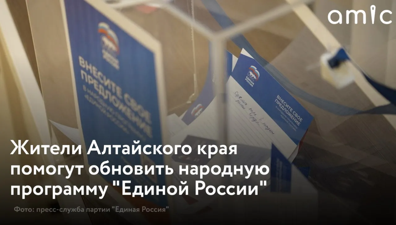 В Алтайском крае сформировали региональную рабочую группу которая обобщит собранные в крае предложения в новую народную программу Единой России Такое решение приняли по итогам форума Алтайский край Есть результат который прошел в Барнауле 29 апреля Документ разрабатывают в преддверии парламентских выборов намеченных на сентябрь Координировать работу будет сенатор Российской Федерации и заместитель секретаря регионального отделения партии Наталья Кувшинова В состав группы вошли 16 специалистов из разных сфер образования медицины промышленности и общественной деятельности Подробнее читайте тут