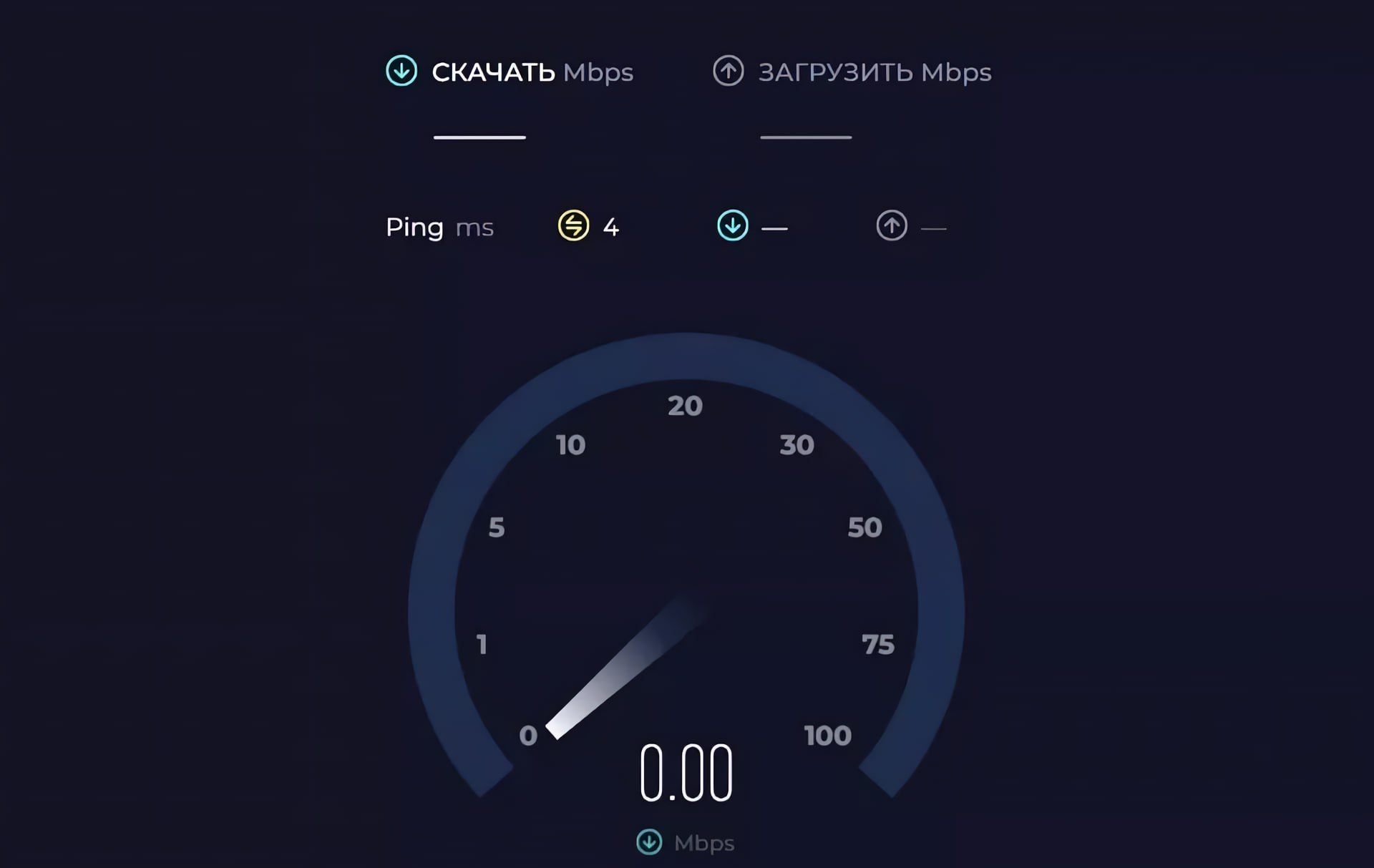 Speedtest В С Ё  Россиянам запретят использовать Speedtest для замера скорости интернета. Причиной называют предполагаемое сотрудничество компании Ookla с американскими спецслужбами для «создания системы контроля над телекоммуникационными сетями».  Инициативу уже поддержали в Госдуме и ФСБ.