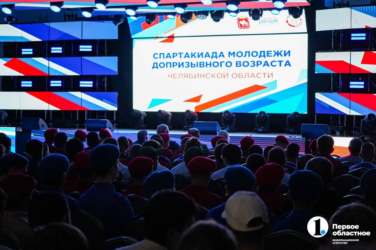 В Челябинске стартовала Спартакиада молодежи допризывного возраста Участниками этих соревнований стали ребята 14-17 лет из школьных и студенческих спортклубов, центров патриотического воспитания детей и молодежи. Ребятам в течение двух дней предстоит выявить сильнейших в различных прикладных и технических дисциплинах: смотре физической подготовки, стрельбе, плавании, беговых и силовых упражнениях по легкой атлетике, испытаниях ГТО, скоростной сборке АК47. Команда-победитель завоюет право представить регион на всероссийской Спартакиаде допризывной молодежи. Накануне состоялась церемония открытия состязаний. Рассказываем, как она прошла и чем запомнилась.
