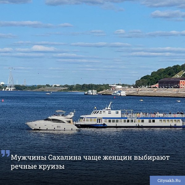 В этом году жители России начали заранее подбирать речные туры. За апрель и первую половину мая интернет-трафик на ресурсах для бронирования таких круизов вырос на 12% в сравнении с тем же периодом прошлого года.