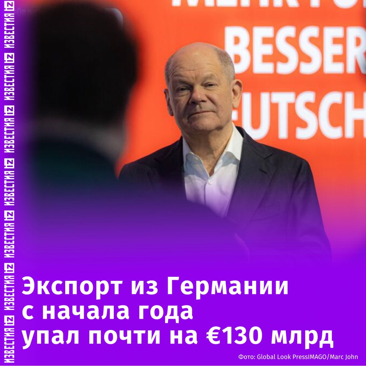 Общий объем экспорта из ФРГ в январе 2025 года упал почти на €130 млрд. При этом импорт товаров в Германию вырос на 1,2 % и составил €113 млрд. Об этом пишет Handelsblatt.  Уточняется, что экспорт в страны Европейского союза за январь 2025 года составил €69,8 млрд, что на 4,2% меньше, чем в декабре 2024 года, а в страны, не входящие в еврозону, упал на 0,4% до €59,4 млрд.  В феврале 2025 года некоторые представители крупных немецких концернов и экспортеры заявляли, что экспортной отрасли ФРГ не хватает «динамизма и духа оптимизма».  Ранее сообщалось, что экономика ФРГ приближается к точке невозврата, так как к концу 2024 года ВВП Германии снизился на 5% по сравнению с 2023 годом. Эксперты считают, что большую часть дефицита будет трудно восполнить из-за потери доступа к дешевым российским энергоносителям и серьезной конкуренции китайских автопроизводителей с автомобильными концернами Volkswagen и Mercedes-Benz.       Отправить новость