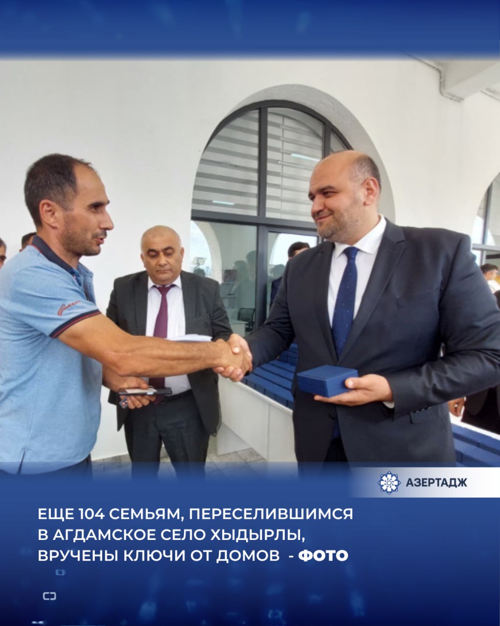 Очередная группа переселенцев отправленная в родной край 27 августа прибыла в село Хыдырлы Агдамского района Как сообщает региональный корреспондент АЗЕРТАДЖ 104 семьям в составе 370 человек переселенным на этом этапе вручены ключи от новых частных жилых домов В церемонии приняли участие сотрудники специального представительства Президента Азербайджанской Республики в Агдамском Физулинском и Ходжавендском районах а также Государственного комитета по делам беженцев и вынужденных переселенцев регионы переселение великоевозвращение агдам хыдырлы карабах азербайджан азертадж azertac новости azertag bakunews Подробнее на сайте АЗЕРТАДЖ