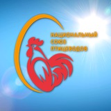 Аватар Телеграм канала: Национальный союз птицеводов