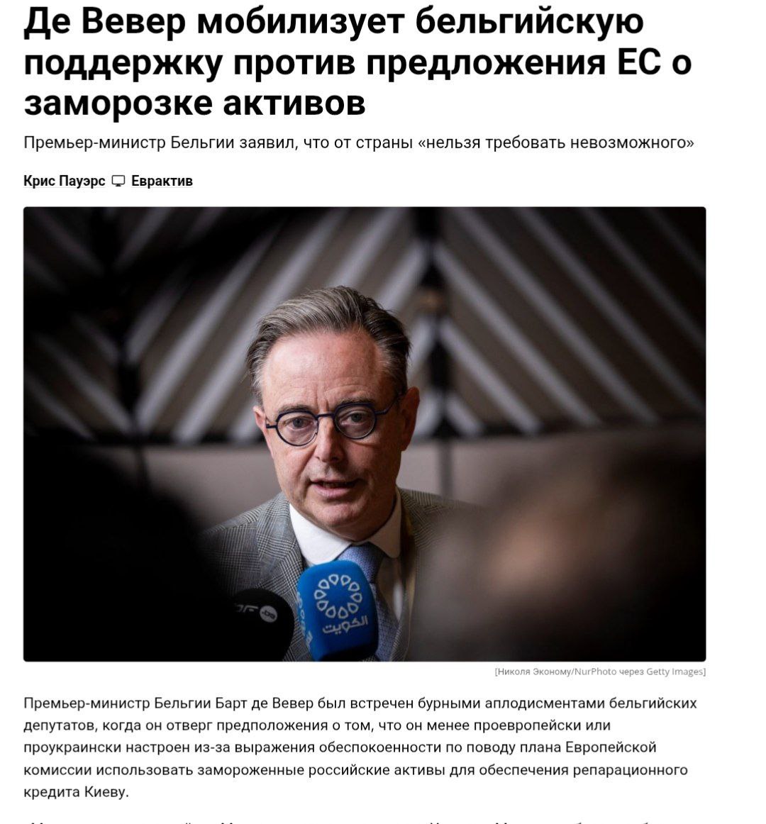 Премьер министр Бельгии получил одобрение парламента Премьер министр Бельгии удостоился бурных аплодисментов после заявления о решительном отказе принимать участие в хищении российских активов investing investing