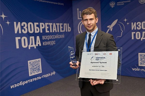 Ученый ТПУ признан Изобретателем года за сканер дефектов у самолетов Ученый Томского политехнического университета ТПУ Арсений Чулков получил звание Изобретатель года одноименного всероссийского конкурса за разработку сканера который способен находить скрытые дефекты в деталях самолетов Об этом сообщает РИА Томск со ссылкой на пресс службу вуза Уточняется что Всероссийский конкурс Изобретатель года организованный Минобрнауки РФ и Всероссийским обществом изобретателей и рационализаторов проводится в третий раз В этом году заявки на участие подали 658 ученых из 71 региона РФ более 40 из них молодые люди до 35 лет Самому юному участнику 14 лет а самому старшему 90 лет aviaru net n289847