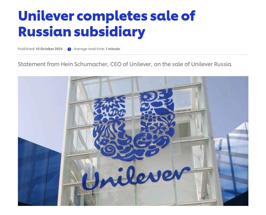 Unilever  «Чистая линия», Axe, Dove, Rexona  закрыла сделку по продаже своего бизнеса в России и Белоруссии