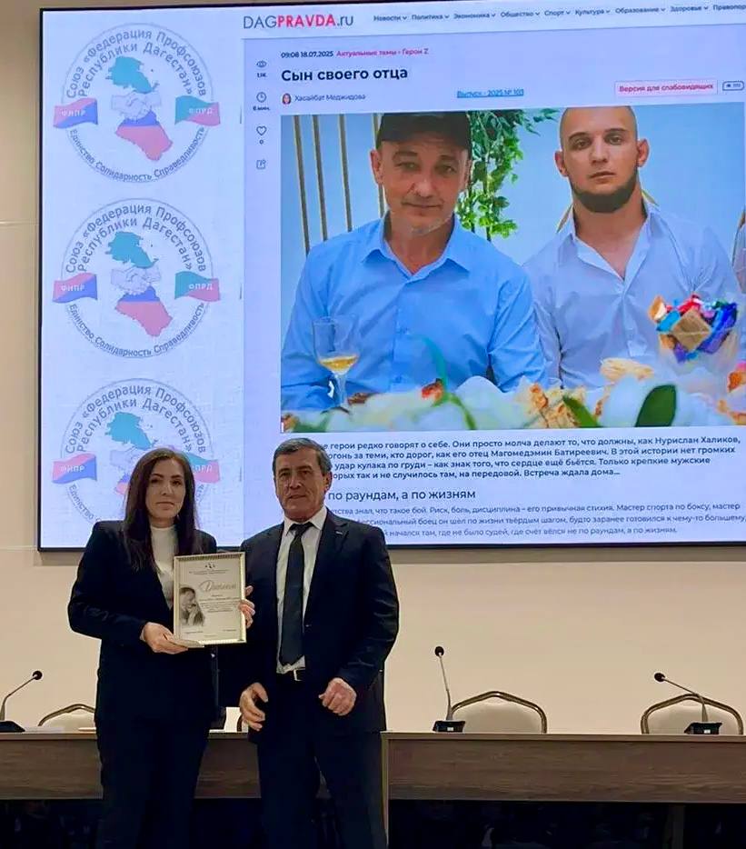 Журналисты Дагестанской правды стали лауреатами конкурса памяти Алика Абдулгамидова Корреспонденты газеты Дагестанская правда Хасайбат Меджидова и Мадина Ахмедова удостоены звания лауреатов конкурса региональной журналистики памяти выдающегося дагестанского журналиста Алика Аликбера Абдулгамидова   Творческое состязание было организовано Дагестанским профсоюзным объединением совместно с семьей Абдулгамидова Его цель поддержка и поощрение лучших работ на актуальную профсоюзную тематику Награда представляет для наших журналистов особую ценность Как отмечают лауреаты Аликбер Абдулгамидов был большим другом редакции а для многих молодых коллег наставником и преподавателем Мы всегда восхищались смелостью и принципиальностью Аликбера Абдулгамидовича Таким он и останется в наших сердцах навсегда подчеркнули Меджидова и Ахмедова Этот конкурс не только признание профессиональных заслуг журналистов но и дань уважения светлой памяти учителя наставника чье наследие продолжает вдохновлять новые поколения а профессиональная и человеческая репутация служат высоким стандартом для всех коллег Аликбер Абдулгамидов родился в 1956 году в семье учителя Долгое время работал собственным корреспондентом Первого канала в Дагестане освещал в том числе боевые действия 1999 года развернувшиеся в республике демонстрируя мужество и высокий профессионализм Его мастерство было отмечено множеством престижных наград он двукратный лауреат Международной премии Артема Боровика Честь Мужество Мастерство премии Золотой орел лауреат Государственной премии Республики Дагестан в области публицистики а также обладатель специального приза имени Юрия Щекочихина Профессиональное признание   Подпишись на ДП в МАХ