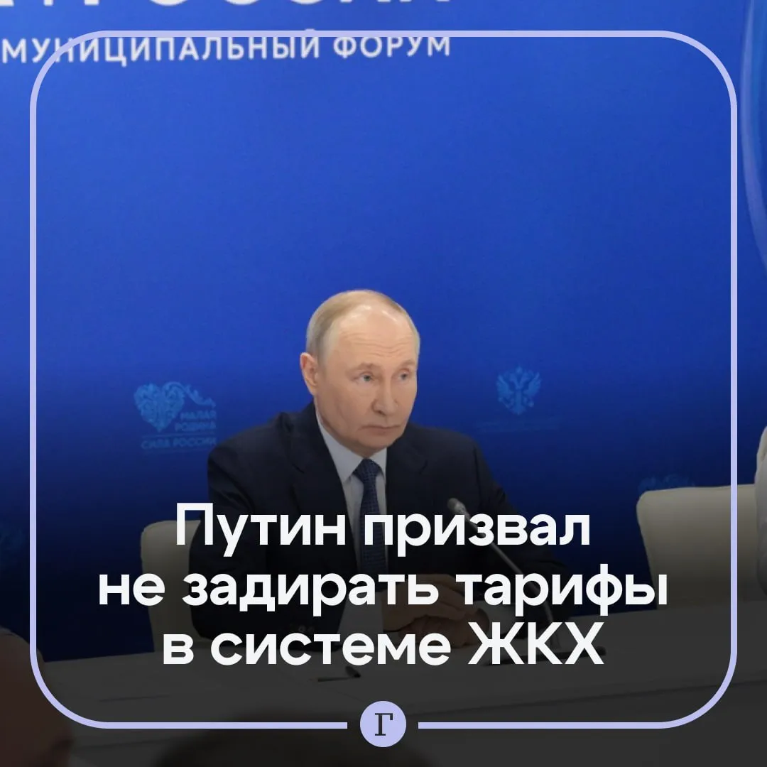 Путин заявил что тарифы ЖКХ не должны задираться Ситуация с ценами в сфере жилищно коммунального хозяйства требует особого контроля отметил президент РФ О чем еще сказал российский лидер   Москва знает чем закончится спецоперация однако не будет делать никаких громких публичных заявлений Россия продолжит реализовывать те цели и задачи которые были поставлены   На границе с Украиной постепенно создается зона безопасности   В приграничье нужно создать условия чтобы люди могли жить на своей земле   Все уровни власти в России должны работать над тем чтобы к 2030 году новые регионы страны вышли на общероссийский уровень Он также дал поручение помочь жителям Дагестана чьи поврежденные наводнением дома были построены без должного оформления Читайте Газету Ru в MAX